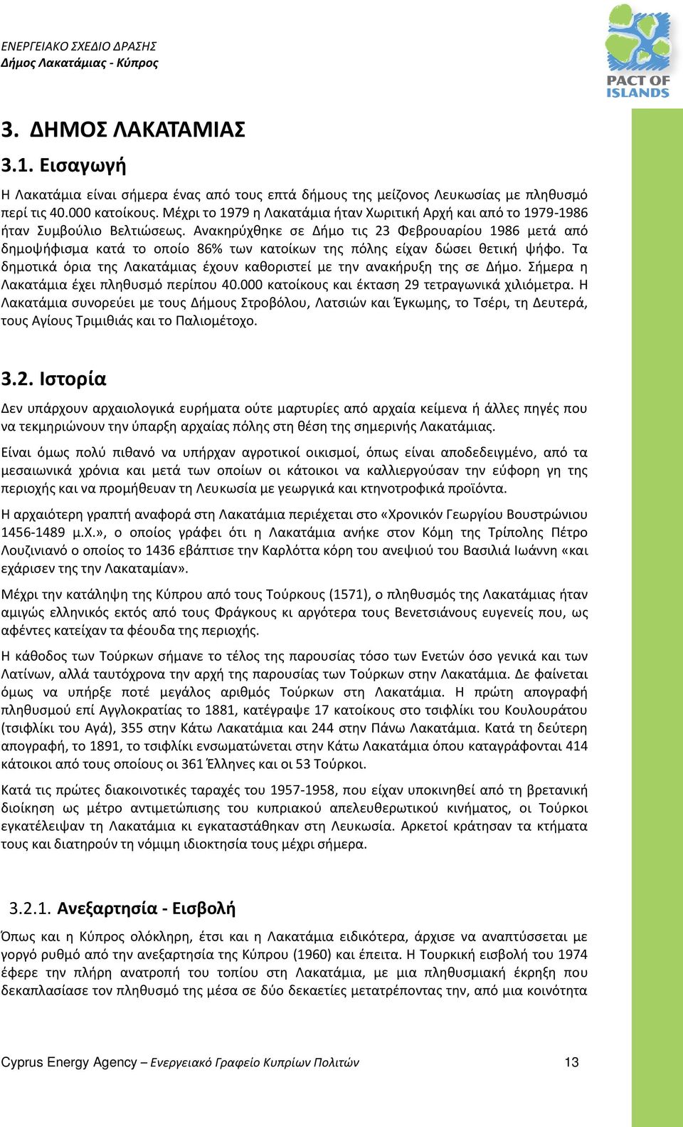 Aνακηρύχθηκε σε Δήμο τις 23 Φεβρουαρίου 1986 μετά από δημοψήφισμα κατά το οποίο 86% των κατοίκων της πόλης είχαν δώσει θετική ψήφο.