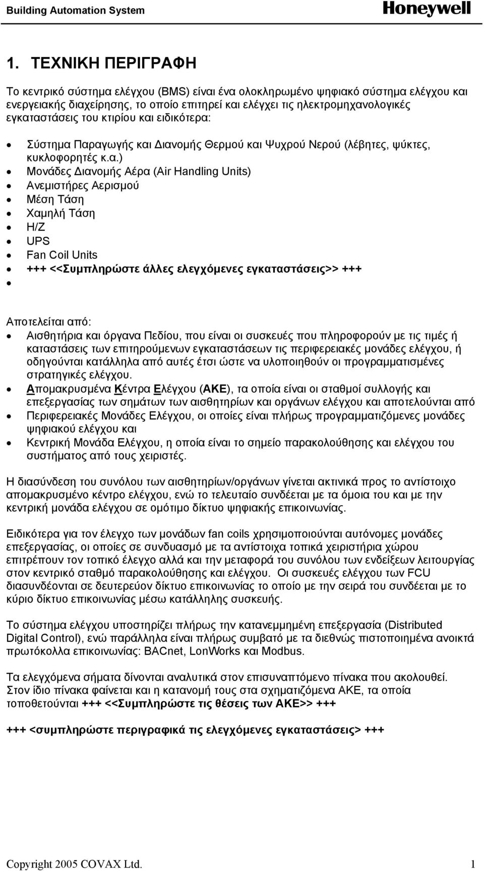 ειδικότερα: