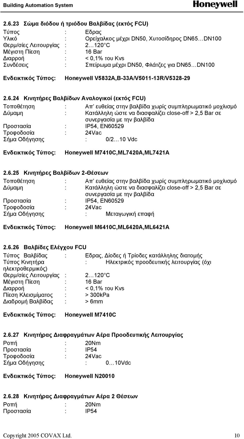 DN100 V5832A,B-33A/V5011-13R/V5328-29 2.6.