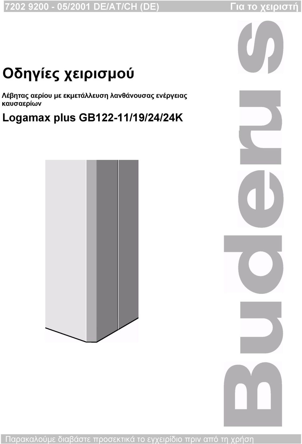 ενέργειας καυσαερίων Logamax plus GB122-11/19/24/24K
