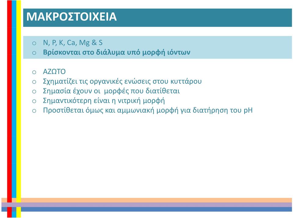 Σημασία έχουν οι μορφές που διατίθεται Σημαντικότερη είναι η