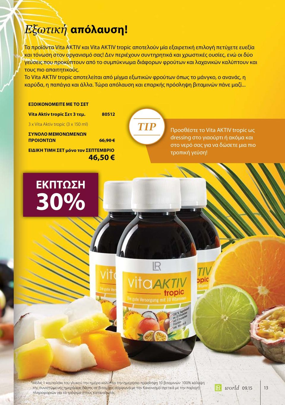 Το Vita AKTIV tropic αποτελείται από μίγμα εξωτικών φρούτων όπως το μάνγκο, ο ανανάς, η καρύδα, η παπάγια και άλλα. Τώρα απόλαυση και επαρκής πρόσληψη βιταμινών πάνε μαζί... Vita Aktiv tropic Σετ 3 τεμ.