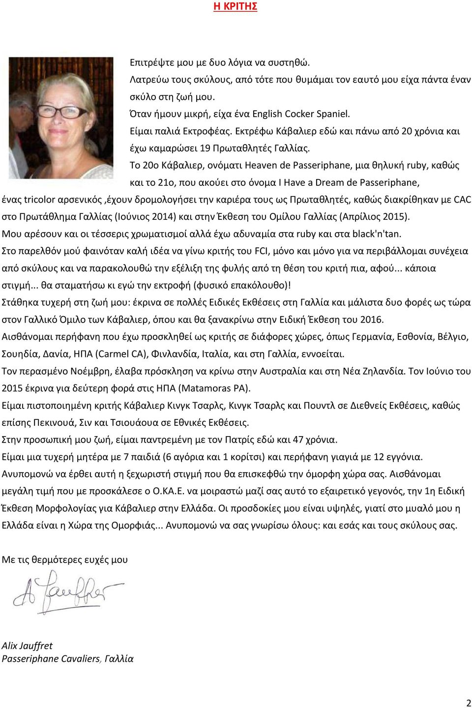 Το 20ο Κάβαλιερ, ονόματι Heaven de Passeriphane, μια θηλυκή ruby, καθώς και το 21ο, που ακούει στο όνομα I Have a Dream de Passeriphane, ένας tricolor αρσενικός,έχουν δρομολογήσει την καριέρα τους ως