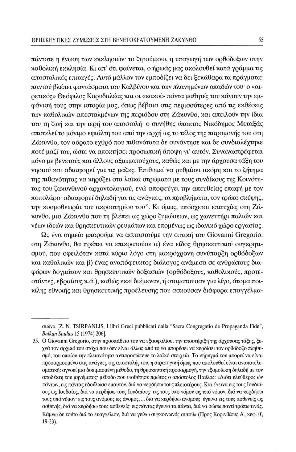 Αυτό μάλλον τον εμποδίζει να δει ξεκάθαρα τα πράγματα: παντού βλέπει φαντάσματα του Καλβίνου και των πλανημένων οπαδών του - ο «αιρετικός» Θεόφιλος Κορυδαλέας και οι «κακοί» πάντα μαθητές του κάνουν