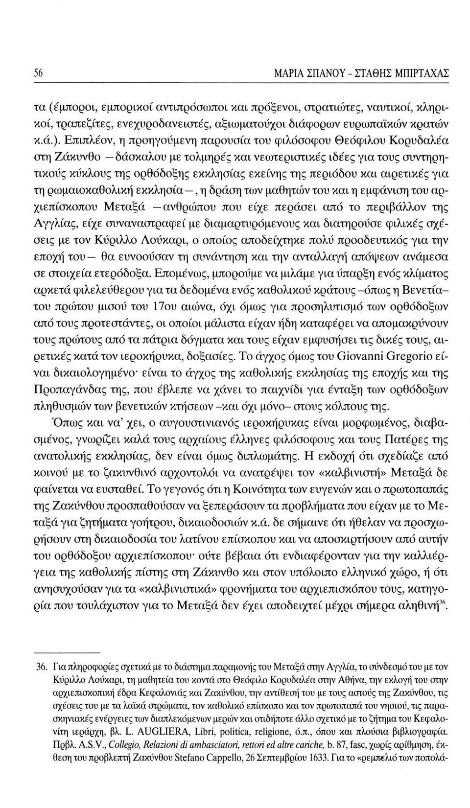 και αιρετικές για τη ρωμαιοκαθολική εκκλησία, η δράση των μαθητών του και η εμφάνιση του αρχιεπίσκοπου Μεταξά ανθρώπου που είχε περάσει από το περιβάλλον της Αγγλίας, είχε συναναστραφεί με