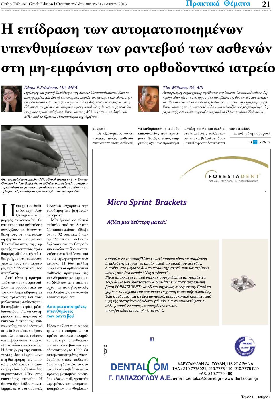 Έχει καταγεγραμμένη μία 20ετή επιτυχημένη πορεία ως ηγέτης στην οδοντιατρική καινοτομία και στο μάρκετινγκ.