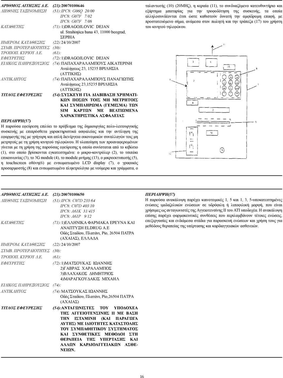 ΗΣ (22):24/10/2007 ΣΥΜΒ. ΠΡΟΤΕΡ