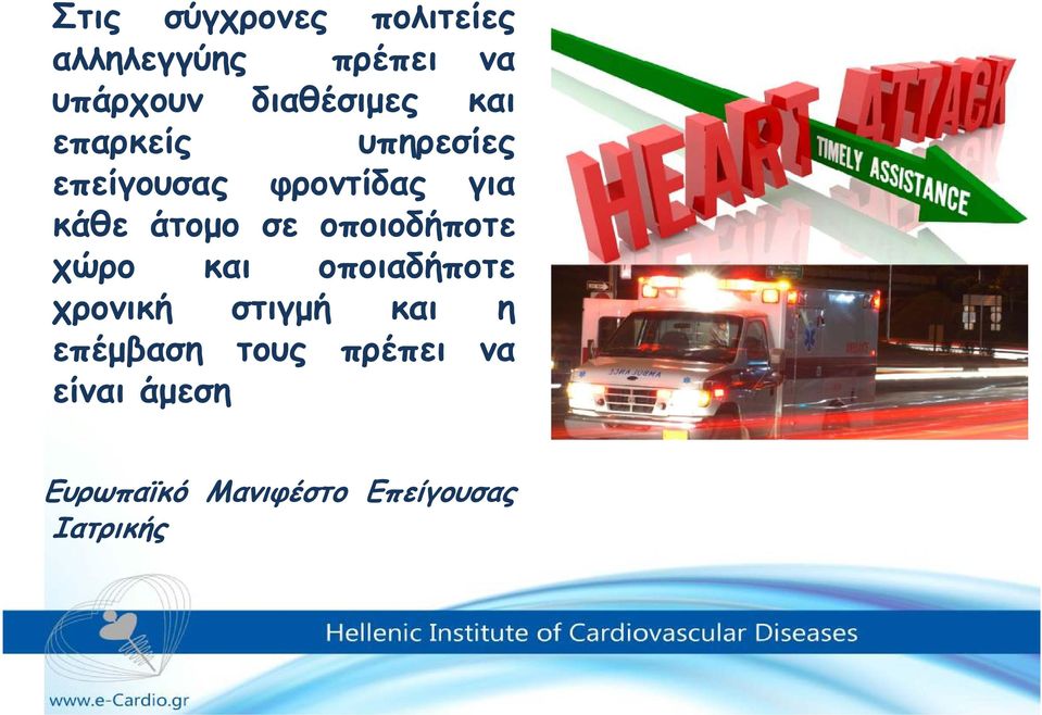 άτοµο σε οποιοδήποτε χώρο και οποιαδήποτε χρονική στιγµή και η