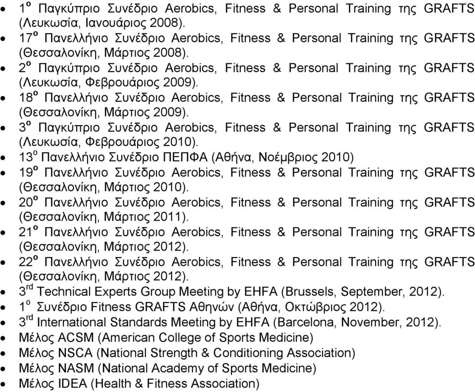 2 ο Παγκύπριο Συνέδριο Aerobics, Fitness & Personal Training της GRAFTS (Λευκωσία, Φεβρουάριος 2009).