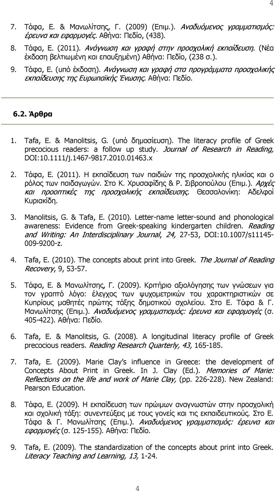 Τafa, Ε. & Manolitsis, G. (υπό δημοσίευση). The literacy profile of Greek precocious readers: a follow up study. Journal of Research in Reading, DOI:10.1111/j.1467-9817.2010.01463.x 2. Τάφα, Ε.