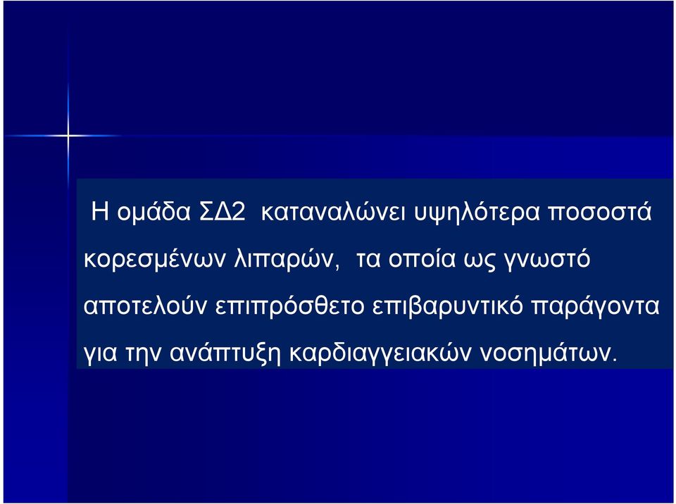 αποτελούν επιπρόσθετο επιβαρυντικό