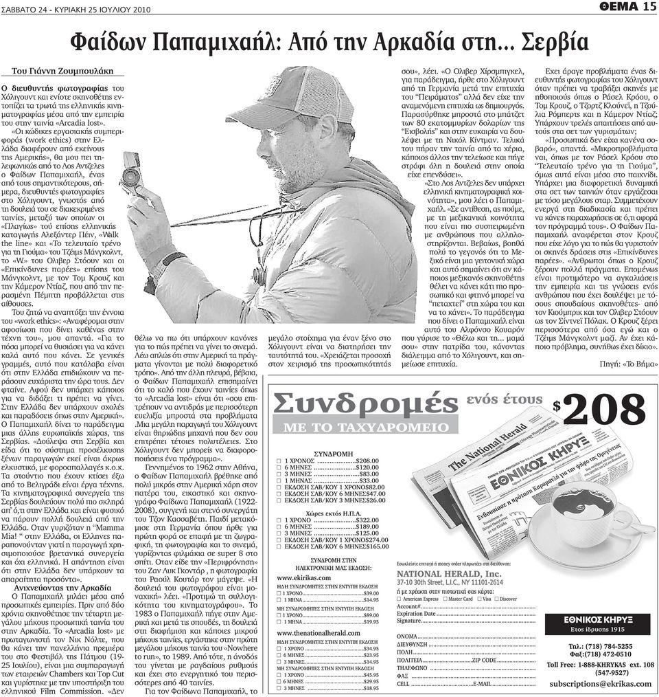 Πιστωτικές κάρτες com ταχύτητα dating εμπορική ηθοποιός