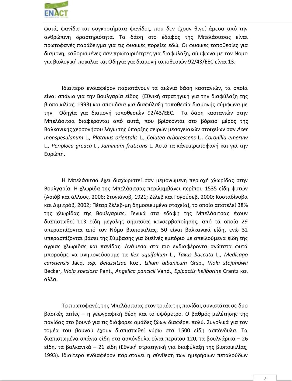 Ιδιαίτερο ενδιαφέρον παριστάνουν τα αιώνια δάση καστανιών, τα οποία είναι σπάνιο για την Βουλγαρία είδος (Εθνική στρατηγική για την διαφύλαξη της βιοποικιλίας, 1993) και σπουδαία για διαφύλαξη