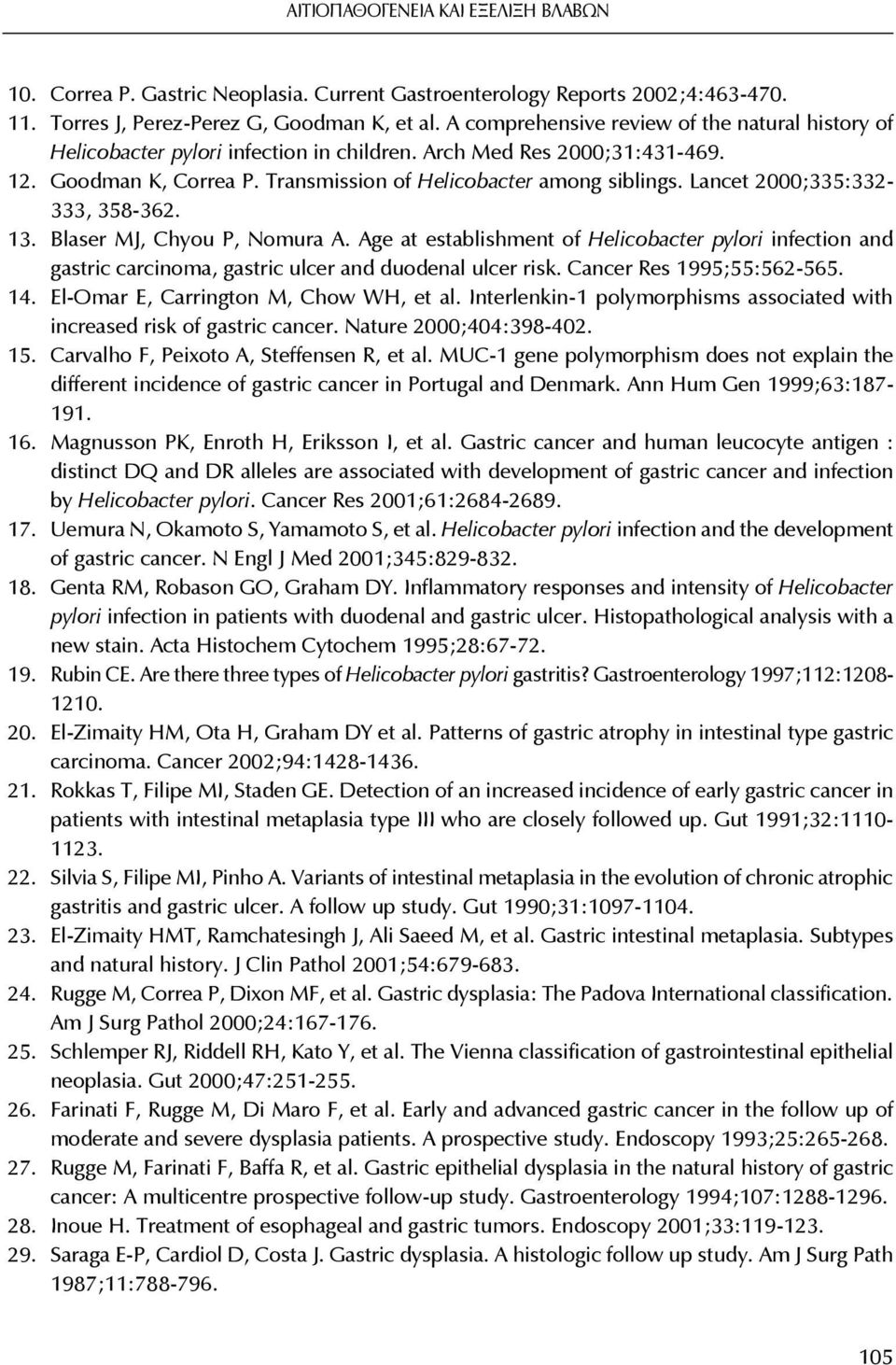 Lancet 2000;335:332-333, 358-362. 13. Blaser MJ, Chyou P, Nomura A. Age at establishment of Helicobacter pylori infection and gastric carcinoma, gastric ulcer and duodenal ulcer risk.