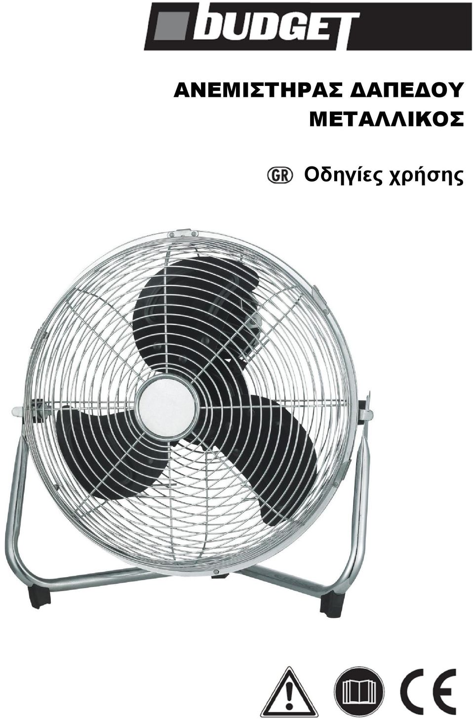 ΜΕΤΑΛΛΙΚΟΣ