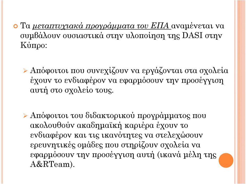 σχολείο τους.