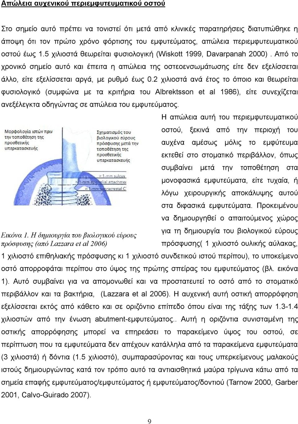 Από το χρονικό σημείο αυτό και έπειτα η απώλεια της οστεοενσωμάτωσης είτε δεν εξελίσσεται άλλο, είτε εξελίσσεται αργά, με ρυθμό έως 0.