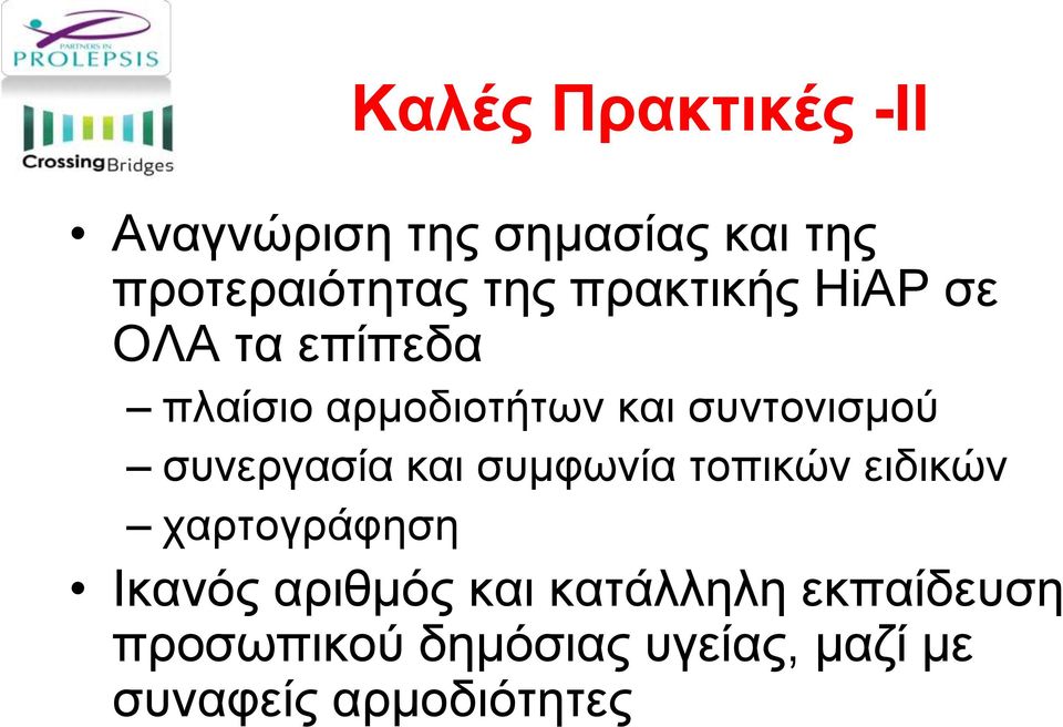 συνεργασία και συμφωνία τοπικών ειδικών χαρτογράφηση Ικανός αριθμός και