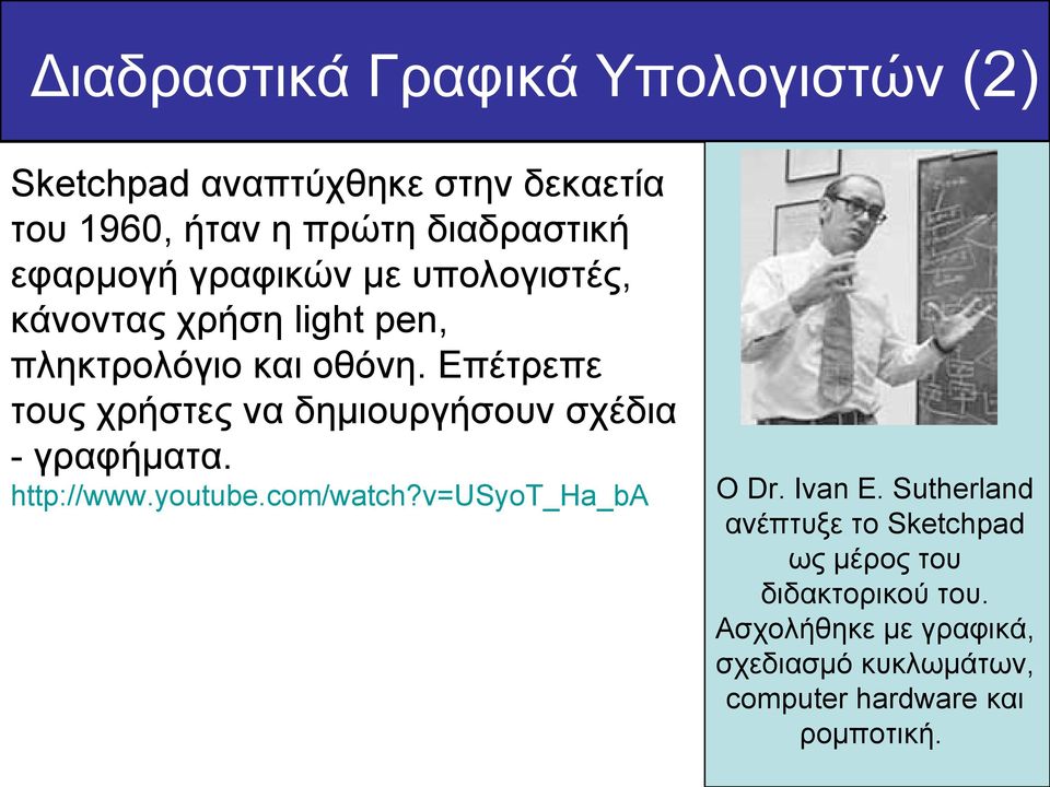 Επέτρεπε τους χρήστες να δημιουργήσουν σχέδια - γραφήματα. http://www.youtube.com/watch?v=usyot_ha_ba Ο Dr.