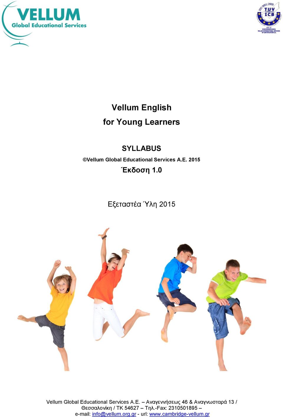 0 Εξεταστέα Ύλη 2015 Vellum Global Ed