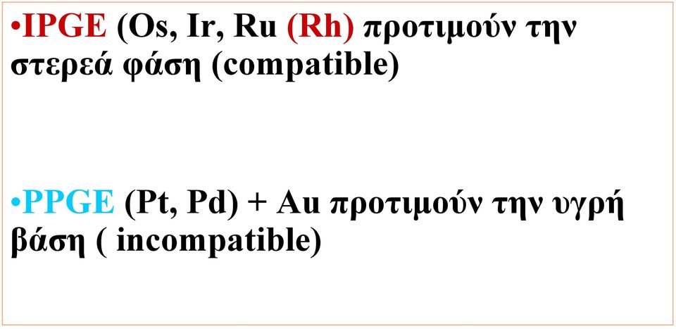 (compatible) PPGE (Pt, Pd) +