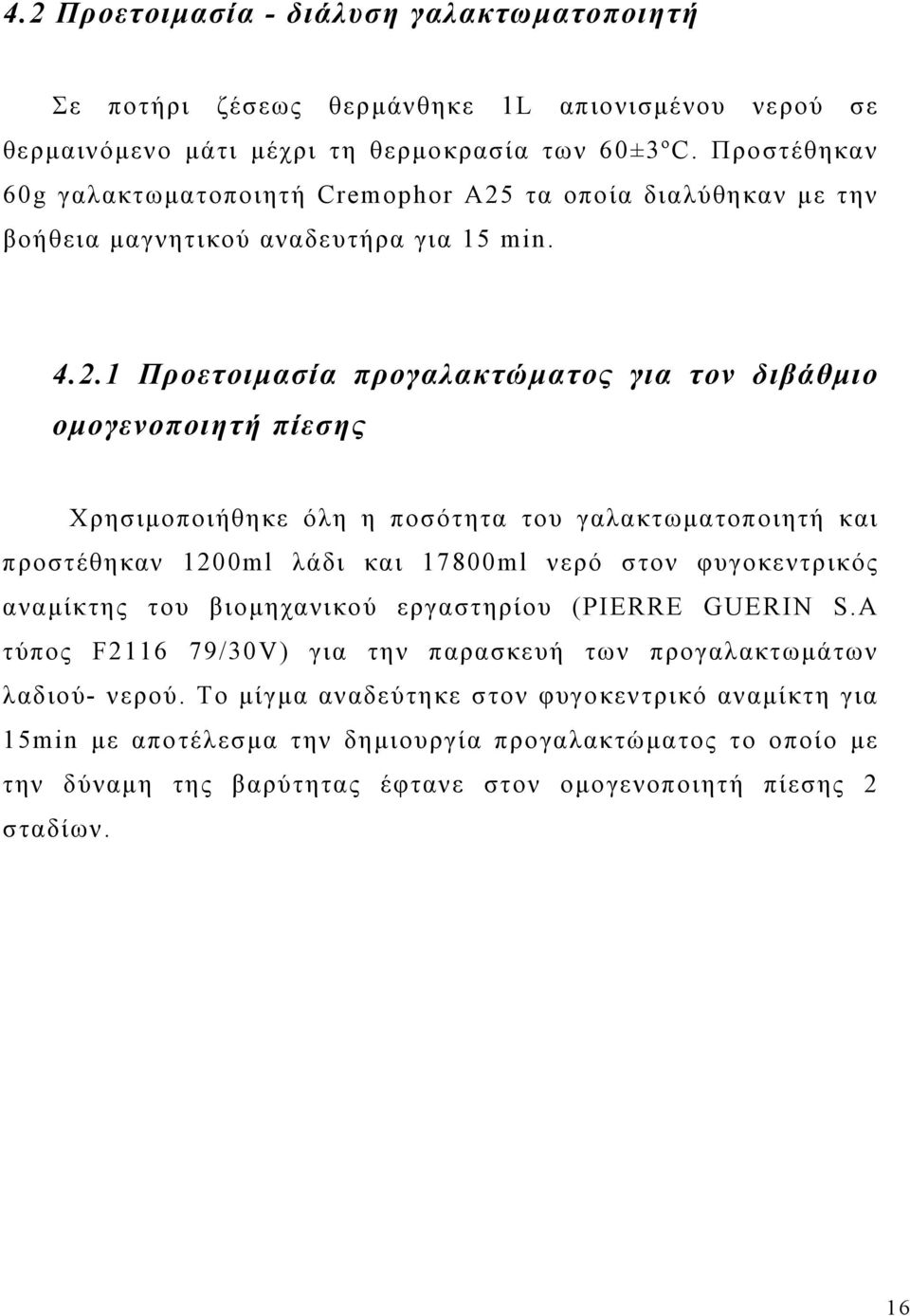 τα οποία διαλύθηκαν με την βοήθεια μαγνητικού αναδευτήρα για 15 min. 4.2.