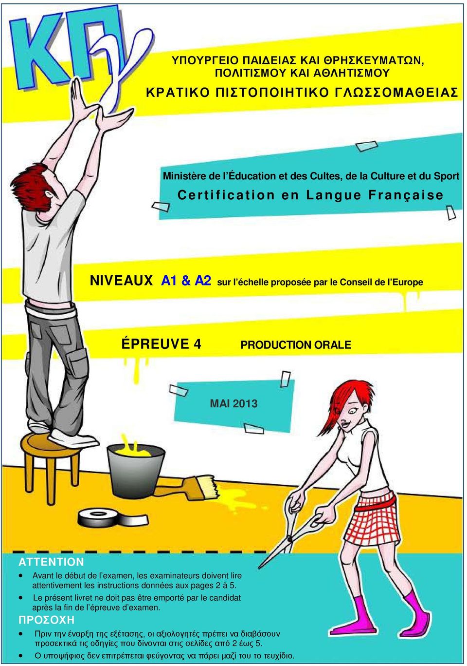 doivent lire attentivement les instructions données aux pages 2 à 5. Le présent livret ne doit pas être emporté par le candidat après la fin de l épreuve d examen.