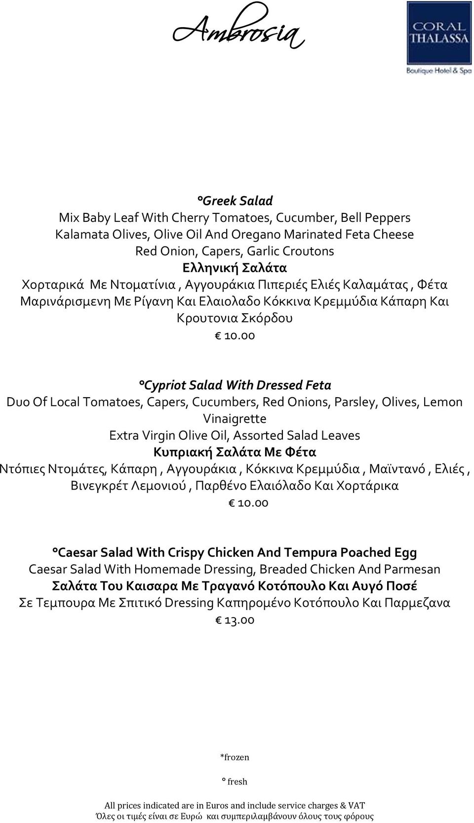 00 Cypriot Salad With Dressed Feta Duo Of Local Tomatoes, Capers, Cucumbers, Red Onions, Parsley, Olives, Lemon Vinaigrette Extra Virgin Olive Oil, Assorted Salad Leaves Κυπριακή Σαλάτα Με Φέτα
