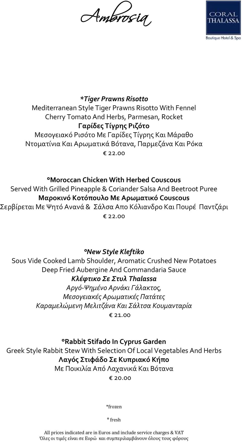 00 Moroccan Chicken With Herbed Couscous Served With Grilled Pineapple & Coriander Salsa And Beetroot Puree Μαροκινό Κοτόπουλο Με Αρωματικό Couscous Σερβίρεται Με Ψητό Ανανά & Σάλσα Απο Κόλιανδρο Και