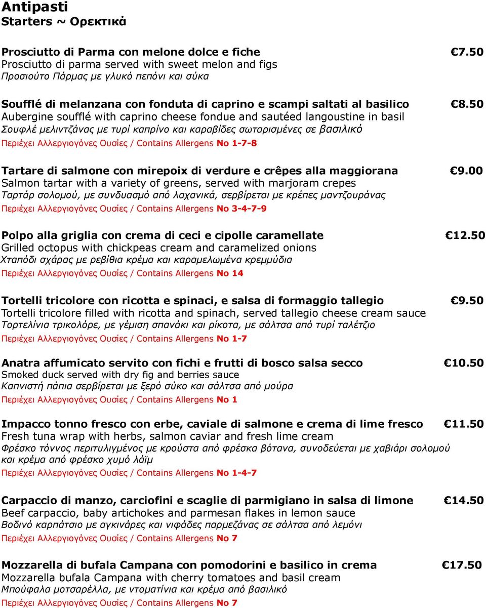 50 Αubergine soufflé with caprino cheese fondue and sautéed langoustine in basil Σουφλέ μελιντζάνας με τυρί καπρίνο και καραβίδες σωταρισμένες σε βασιλικό Περιέχει Aλλεργιογόνες Ουσίες / Contains
