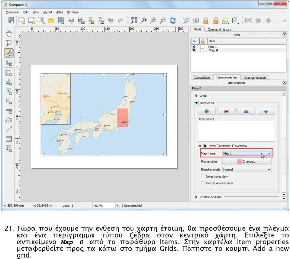 Επιλέξτε το αντικείμενο Map 0 από το παράθυρο Items.