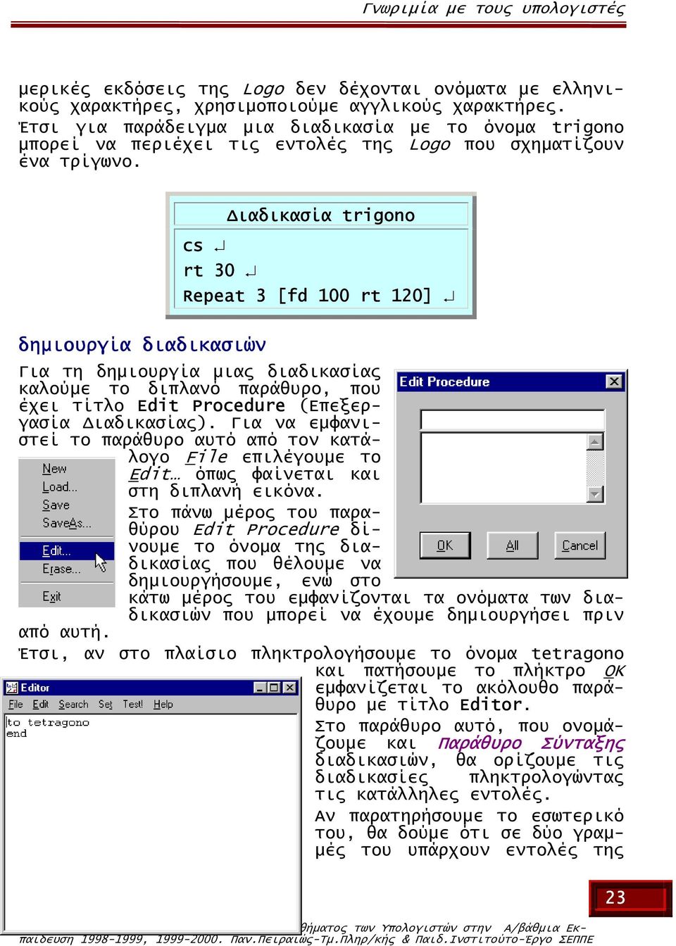 cs rt 30 ιαδικασία trigono Repeat 3 [fd 100 rt 120] δηµιουργία διαδικασιών Για τη δηµιουργία µιας διαδικασίας καλούµε το διπλανό παράθυρο, που έχει τίτλο Edit Procedure (Επεξεργασία ιαδικασίας).