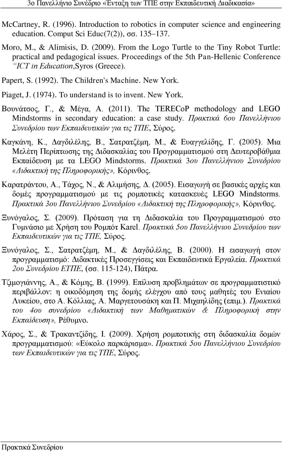 The Children's Machine. New York. Piaget, J. (1974). To understand is to invent. New York. Βουνάτσος, Γ., & Μέγα, A. (2011).