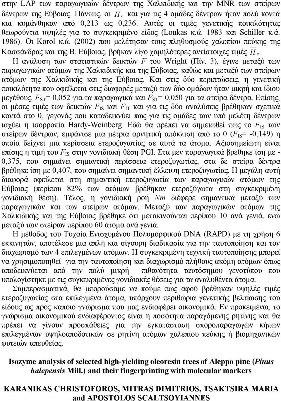 Εύβοιας, βρήκαν λίγο χαμηλότερες αντίστοιχες τιμές H e. Η ανάλυση των στατιστικών δεικτών F του Wright (Πίν.