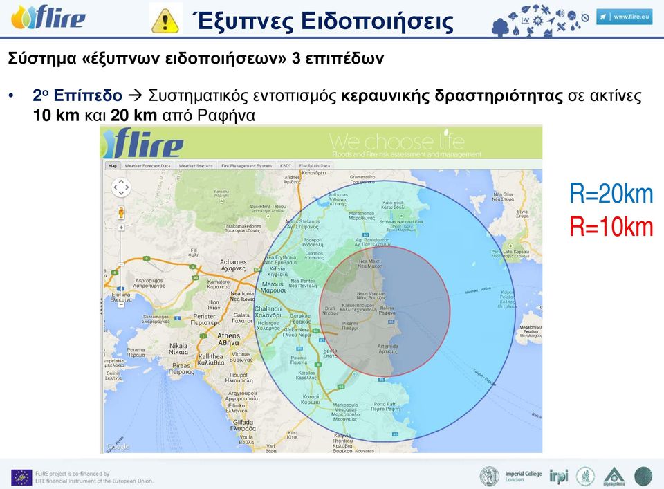 Συστηματικός εντοπισμός κεραυνικής