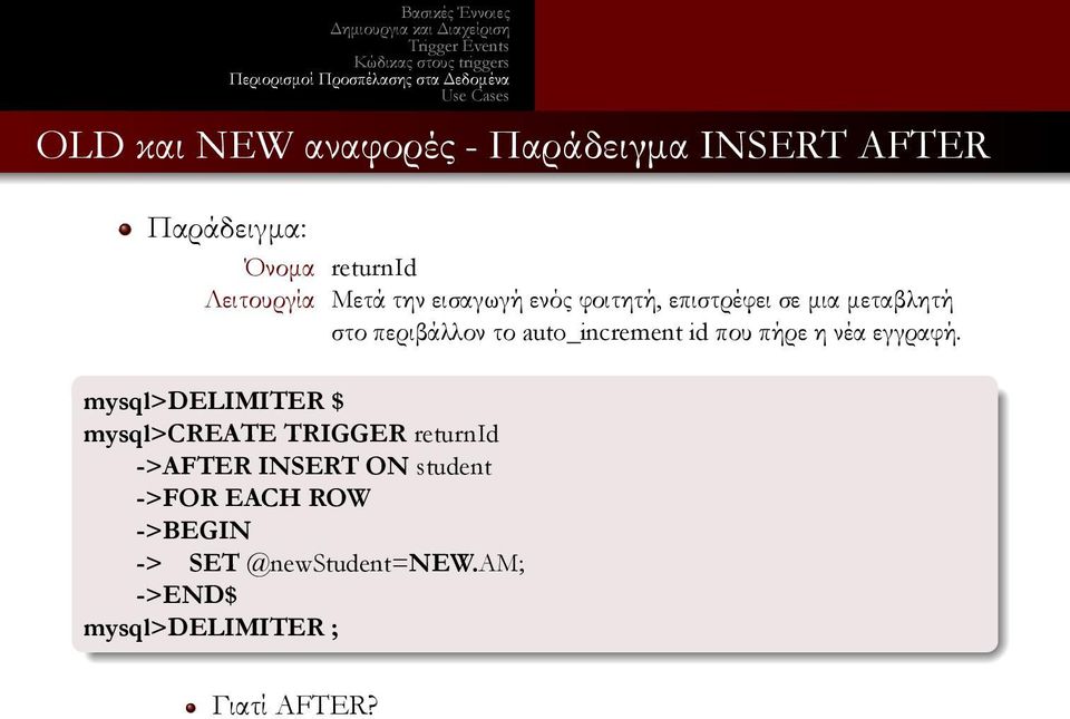 που πήρε η νέα εγγραφή mysql>delimiter $ mysql>create TRIGGER returnid ->AFTER INSERT ON