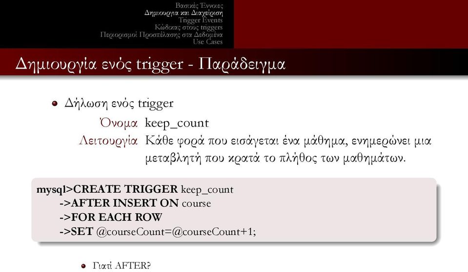 που κρατά το πλήθος των μαθημάτων mysql>create TRIGGER keep_count ->AFTER