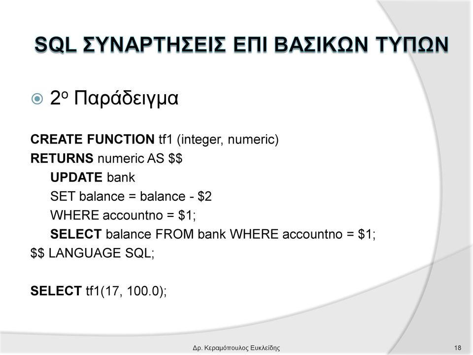 accountno = $1; SELECT balance FROM bank WHERE accountno = $1;