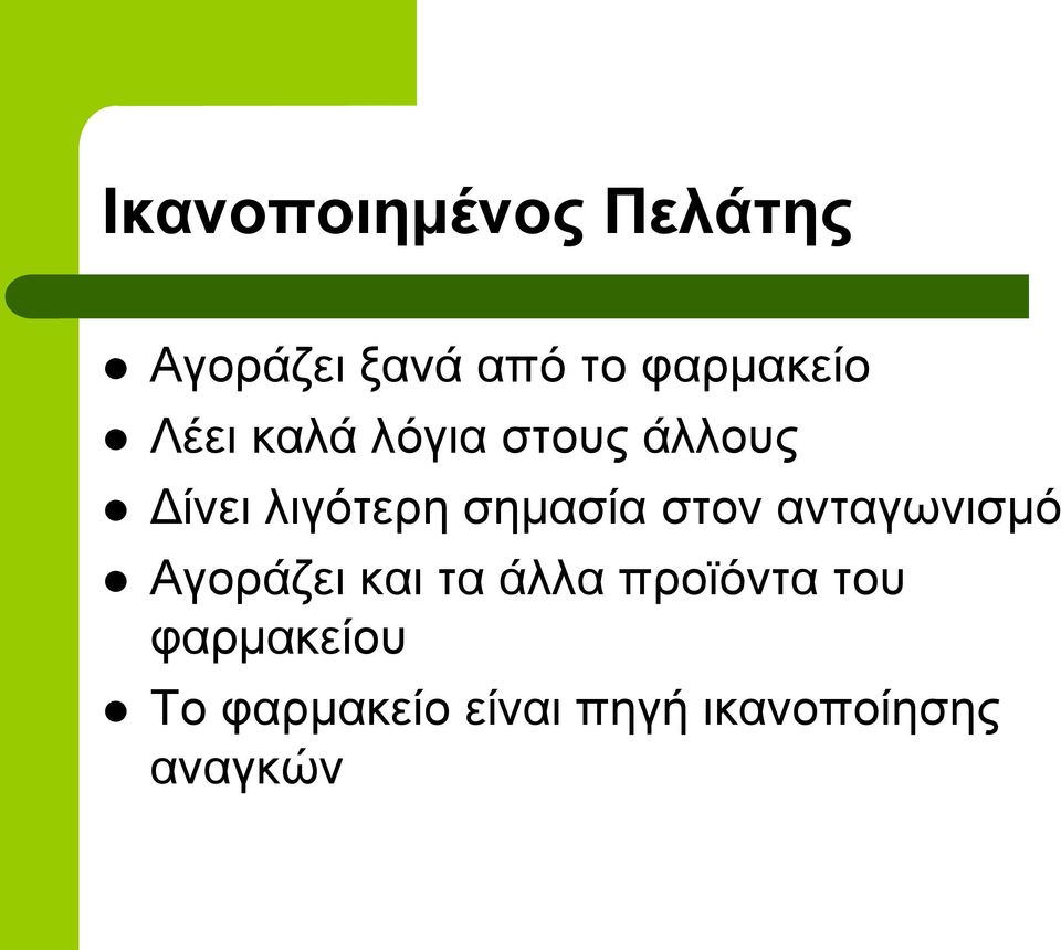 λιγότερη σημασία στον ανταγωνισμό Αγοράζει και τα