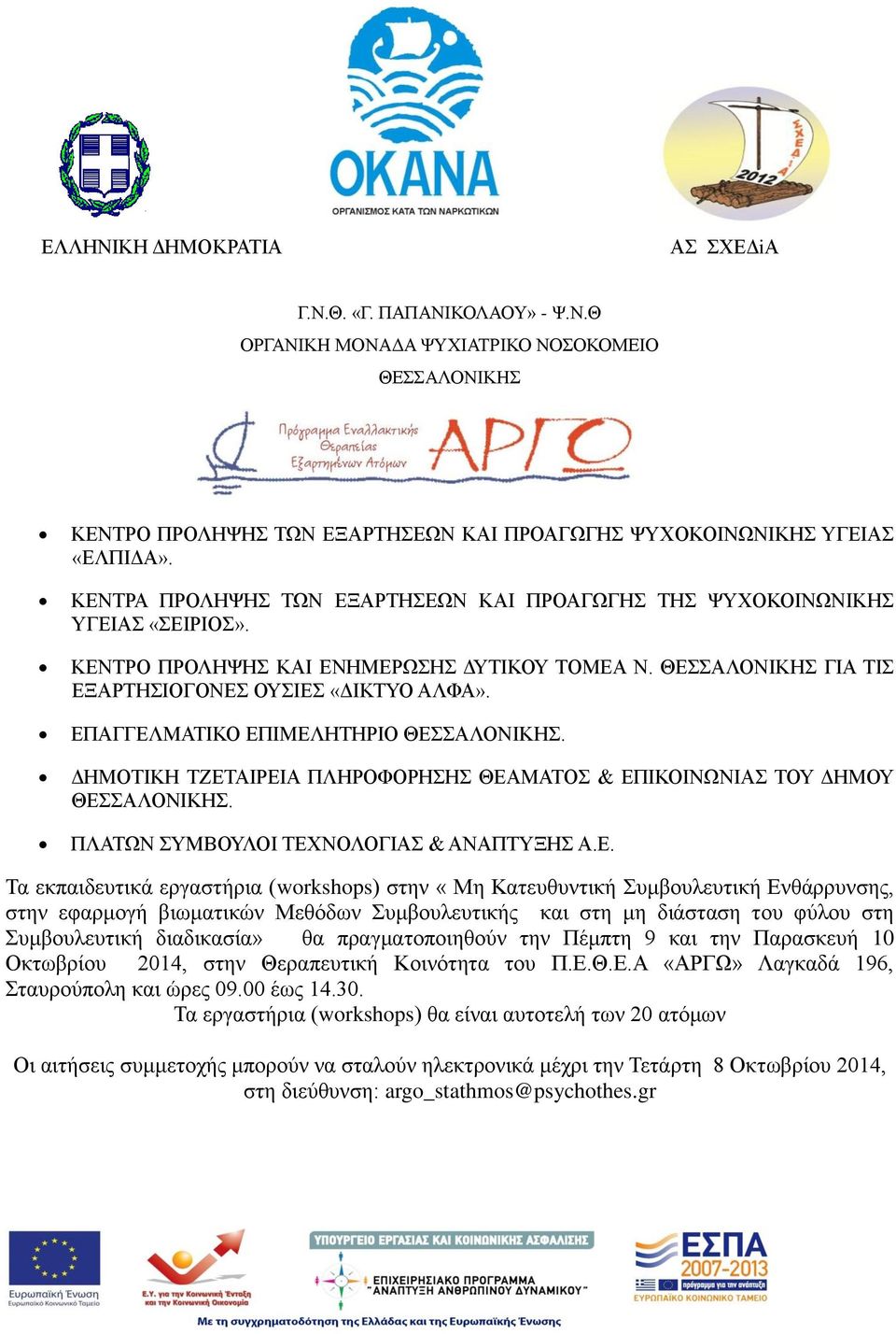 ΠΛΑΤΩΝ ΣΥΜΒΟΥΛΟΙ ΤΕΧ