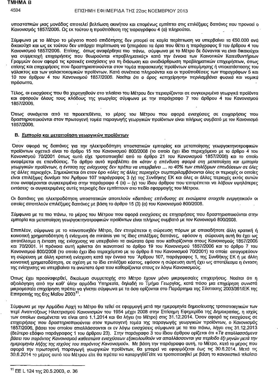 000 ανά δικαιούχο και ως εκ τούτου δεν υπάρχει περίπτωση να ξεπεράσει τα όρια που θέτει η παράγραφος 9 του άρθρου 4 του Κανονισμού 1857/2006.