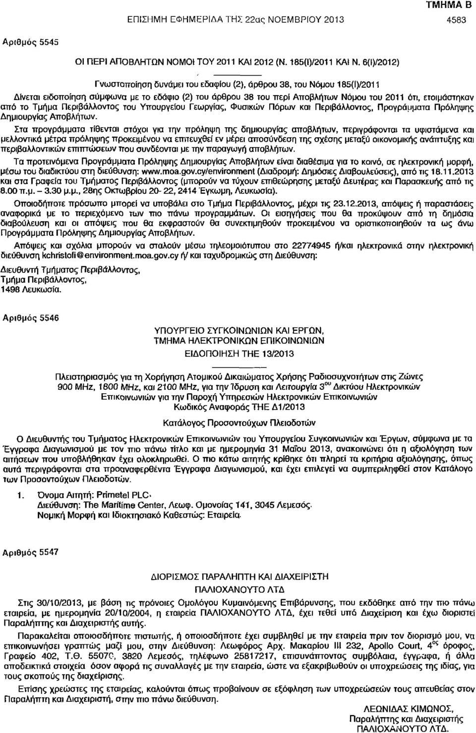 Τμήμα Περιβάλλοντος του Υπουργείου Γεωργίας, Φυσικών Πόρων και Περιβάλλοντος, Προγράμματα Πρόληψης Δημιουργίας Αποβλήτων.