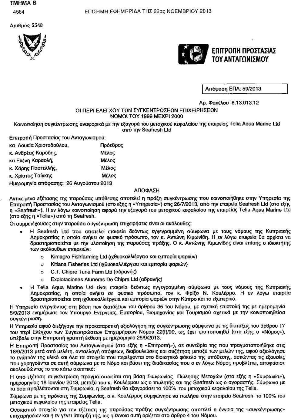 12 Κοινοποίηση συγκέντρωσης αναφορικά με την εξαγορά του μετοχικού κεφαλαίου της εταιρείας Telia Aqua Marine Ltd από την Seafresh Ltd Επιτροπή Προστασίας του Ανταγωνισμού: κα Λουκία Χριστοδούλου,