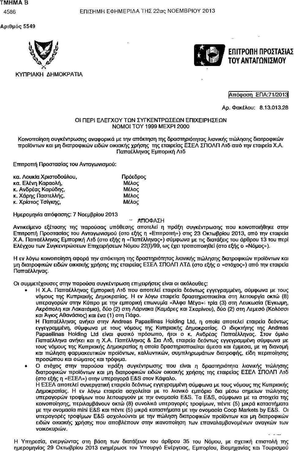 28 Κοινοποίηση συγκέντρωσης αναφορικά με την απόκτηση της δραστηριότητας λιανικής πώλησης διατροφικών προϊόντων και μη διατροφικών ειδών οικιακής χρήσης της εταιρείας ΕΣΕΛ ΣΠΟΛΠ Λτδ από την εταιρεία