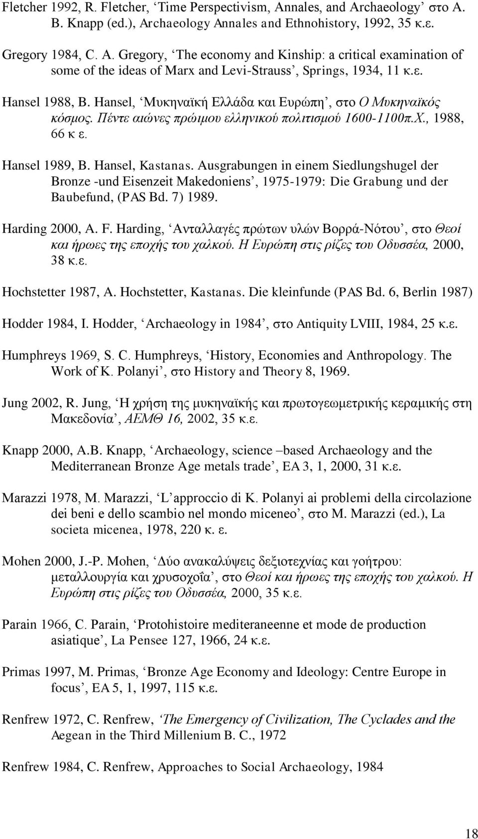 Ausgrabungen in einem Siedlungshugel der Bronze -und Eisenzeit Makedoniens, 1975-1979: Die Grabung und der Baubefund, (PAS Bd. 7) 1989. Harding 2000, A. F.