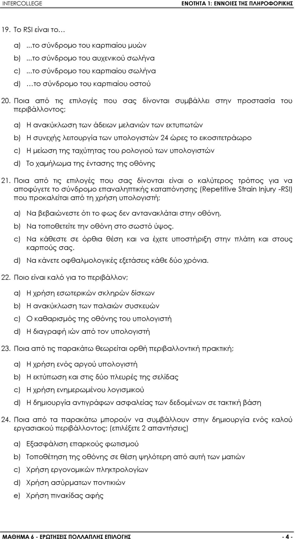 c) Η μείωση της ταχύτητας του ρολογιού των υπολογιστών d) Το χαμήλωμα της έντασης της οθόνης 21.