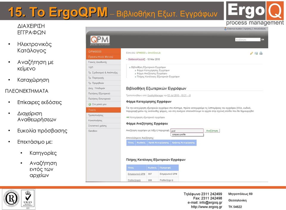 Αναζήτηση με κείμενο Καταχώρηση ΠΛΕΟΝΕΚΤΗΜΑΤΑ Επίκαιρες