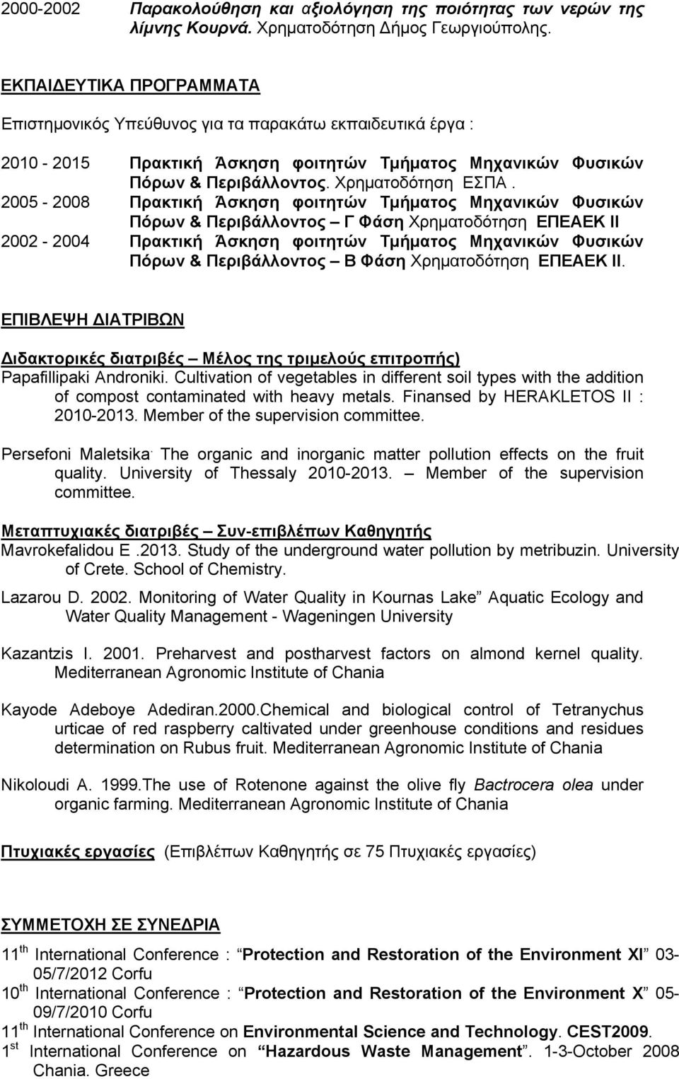 2005-2008 Πρακτική Άσκηση φοιτητών Τμήματος Μηχανικών Φυσικών Πόρων & Περιβάλλοντος Γ Φάση Χρηματοδότηση ΕΠΕΑΕΚ ΙΙ 2002-2004 Πρακτική Άσκηση φοιτητών Τμήματος Μηχανικών Φυσικών Πόρων & Περιβάλλοντος