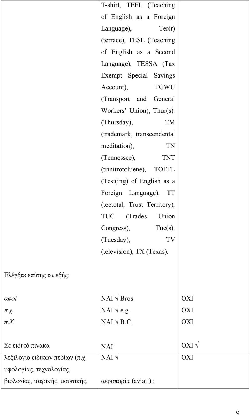 (Thursday), TM (trademark, transcendental meditation), TN (Tennessee), TNT (trinitrotoluene), TOEFL (Test(ing) of English as a Foreign Language), TT (teetotal,