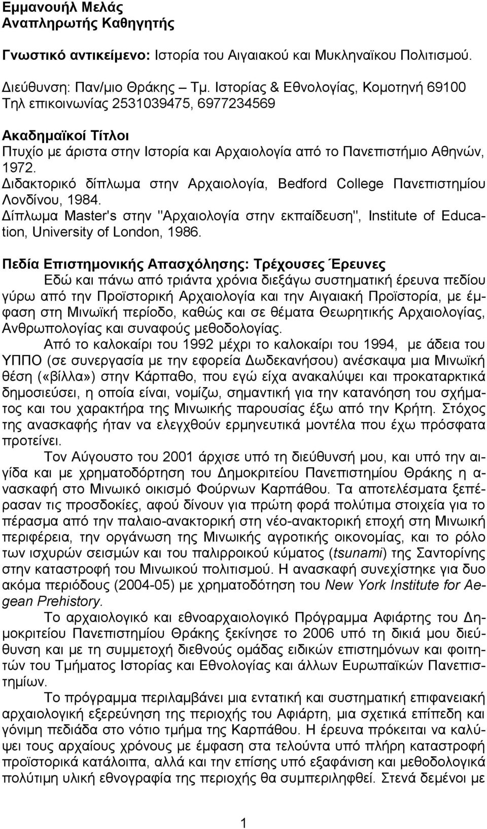 Διδακτορικό δίπλωμα στην Αρχαιολογία, Bedford College Πανεπιστημίου Λονδίνου, 1984. Δίπλωμα Master's στην "Αρχαιολογία στην εκπαίδευση", Institute of Education, University of London, 1986.